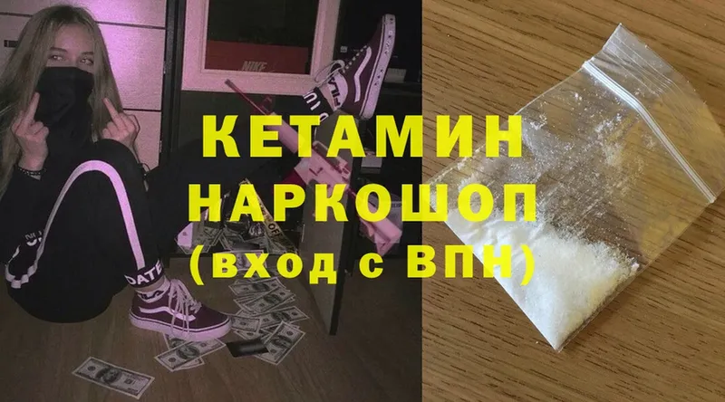 КЕТАМИН ketamine  Геленджик 