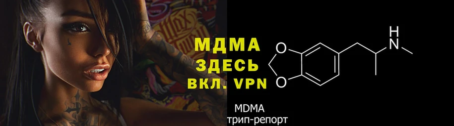 дарнет шоп  Геленджик  MDMA VHQ 